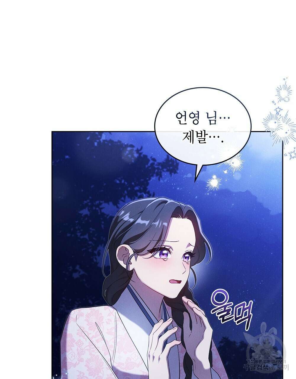 목린(木隣) 33화 42