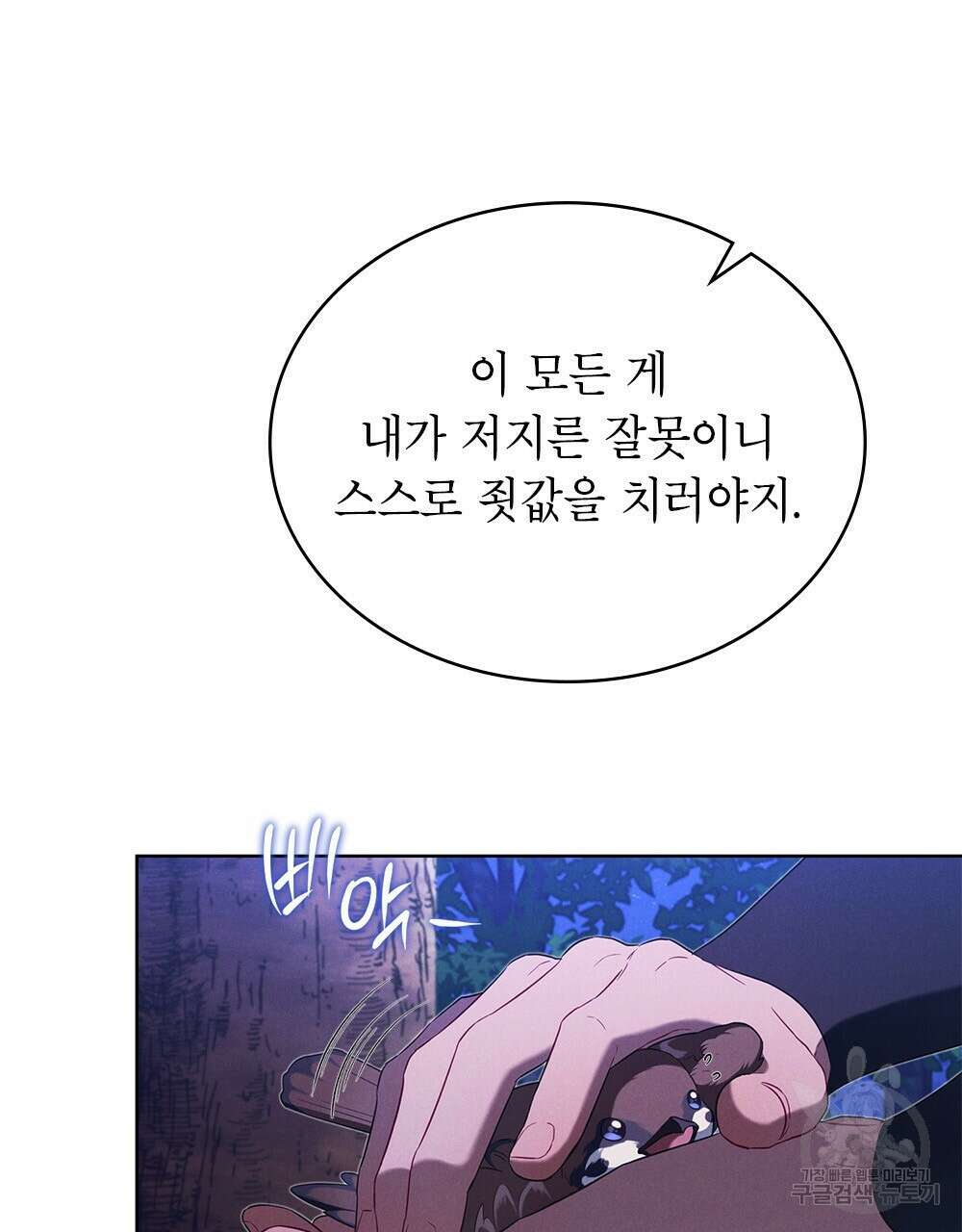 목린(木隣) 33화 46