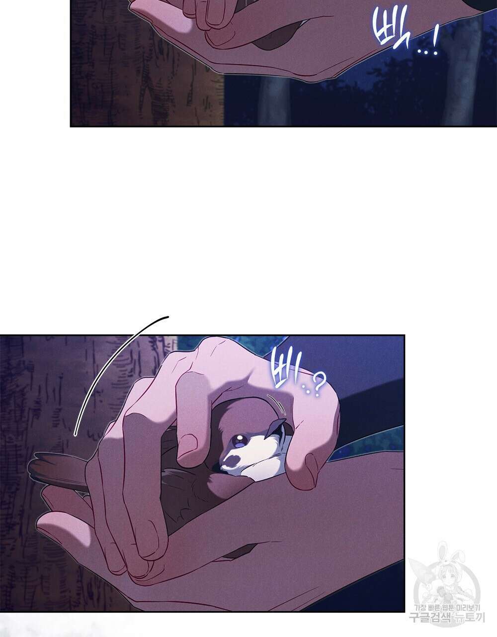 목린(木隣) 33화 47