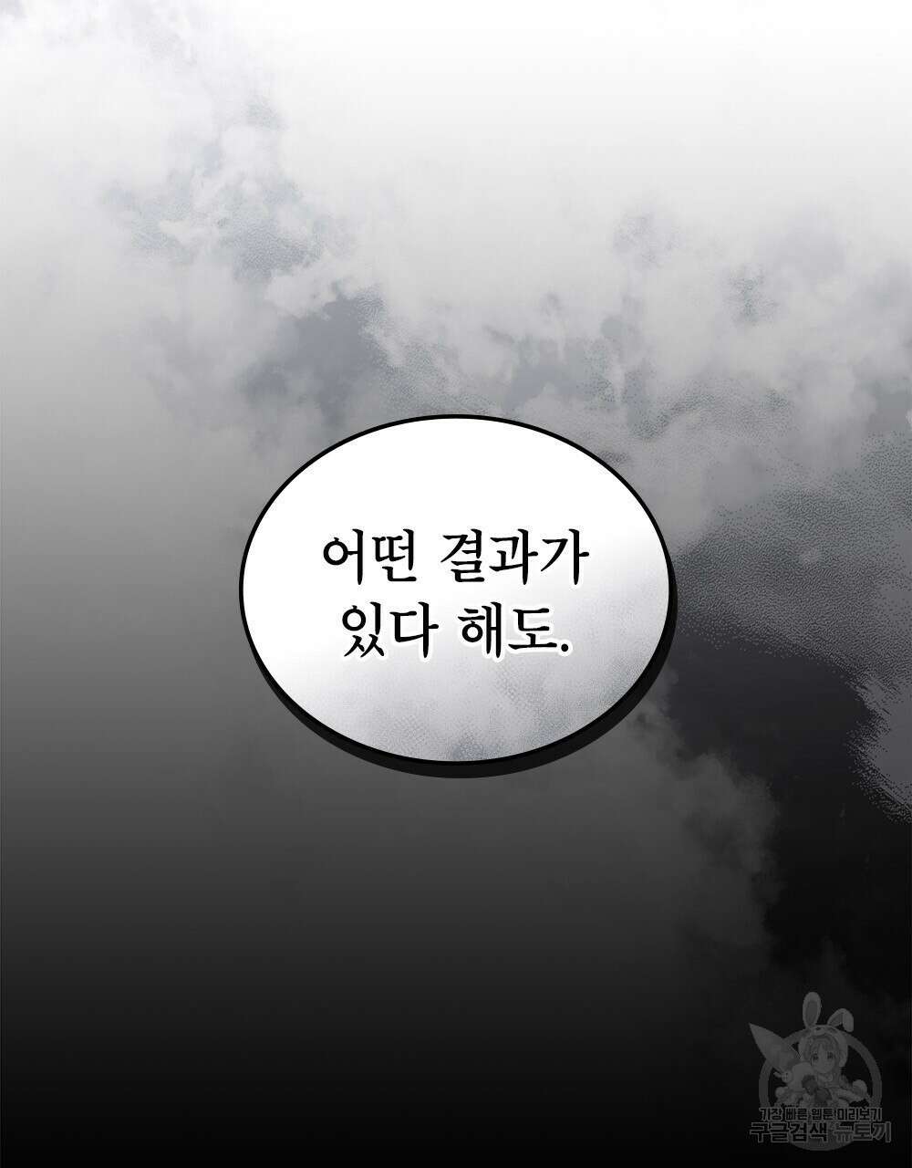목린(木隣) 33화 48