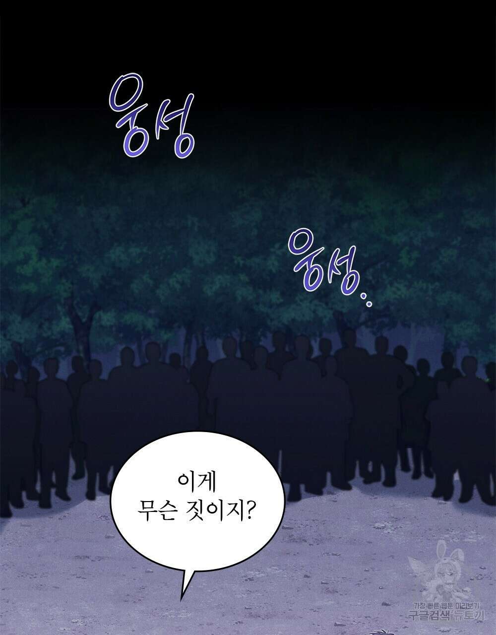 목린(木隣) 33화 54