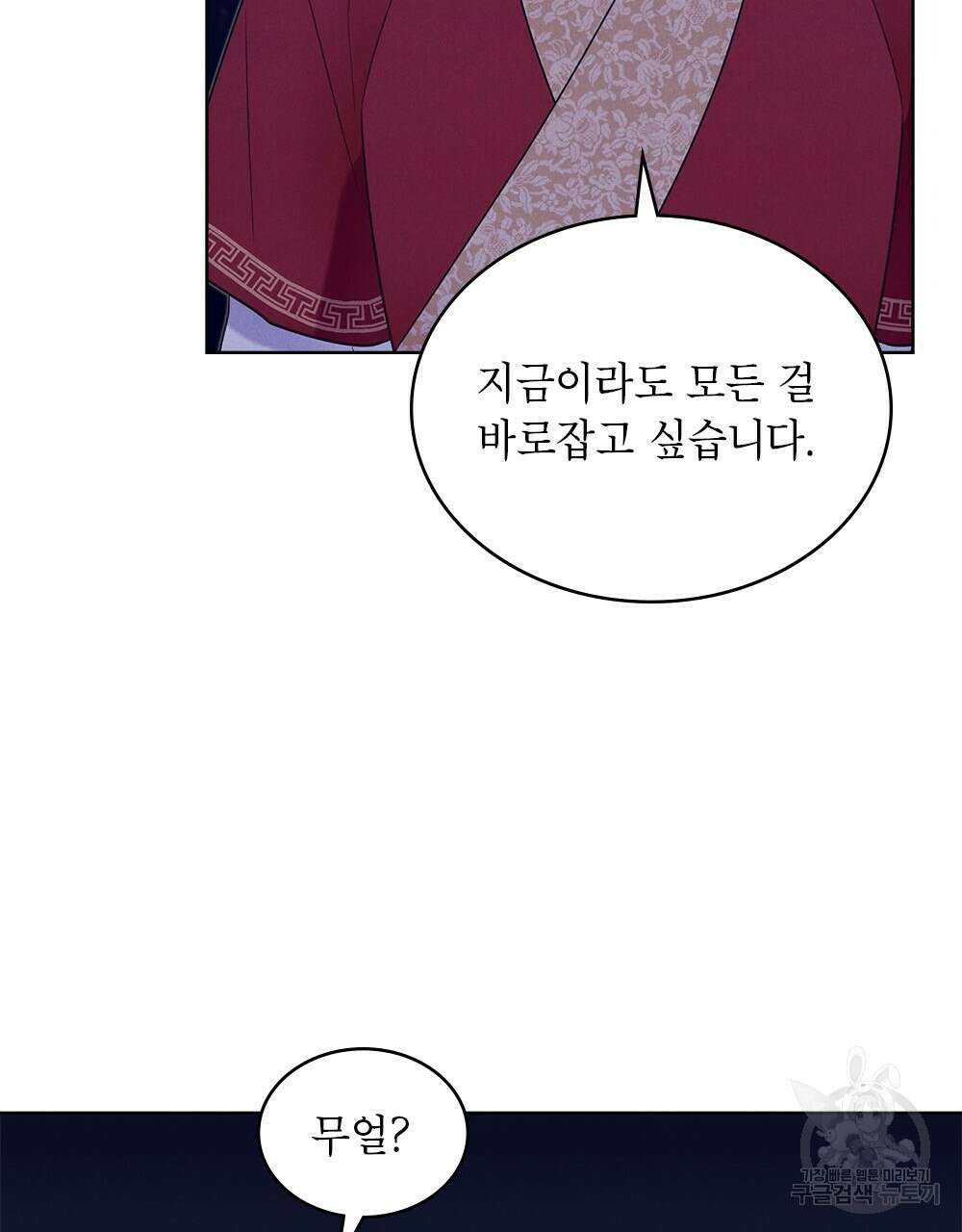 목린(木隣) 33화 58