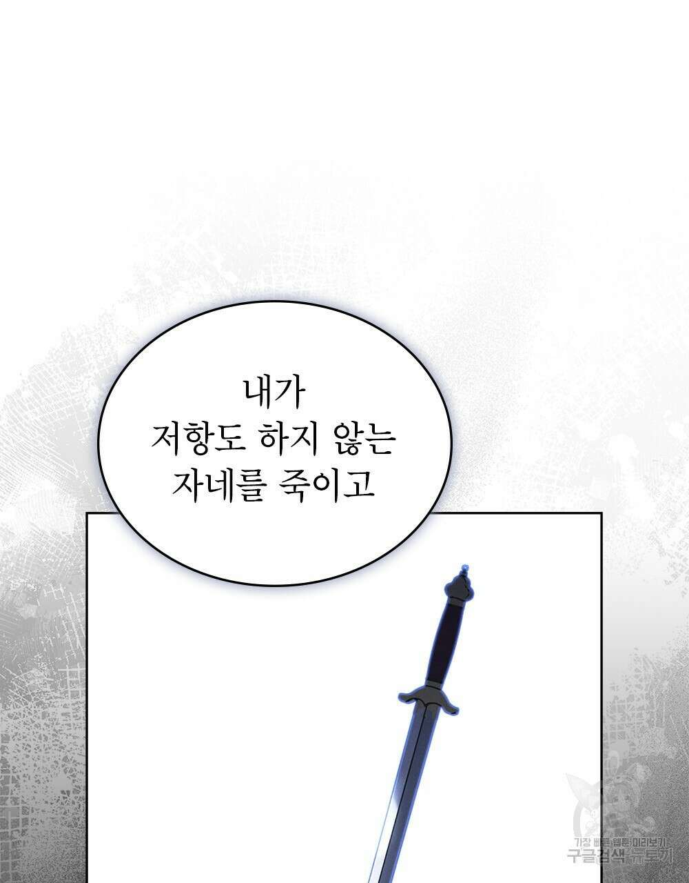 목린(木隣) 33화 61