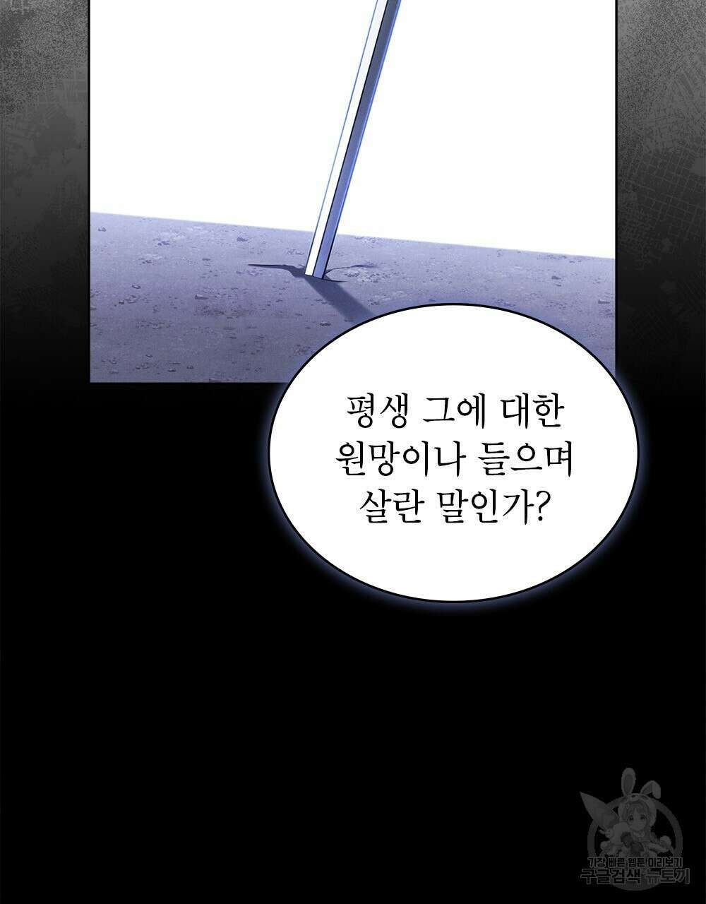 목린(木隣) 33화 62