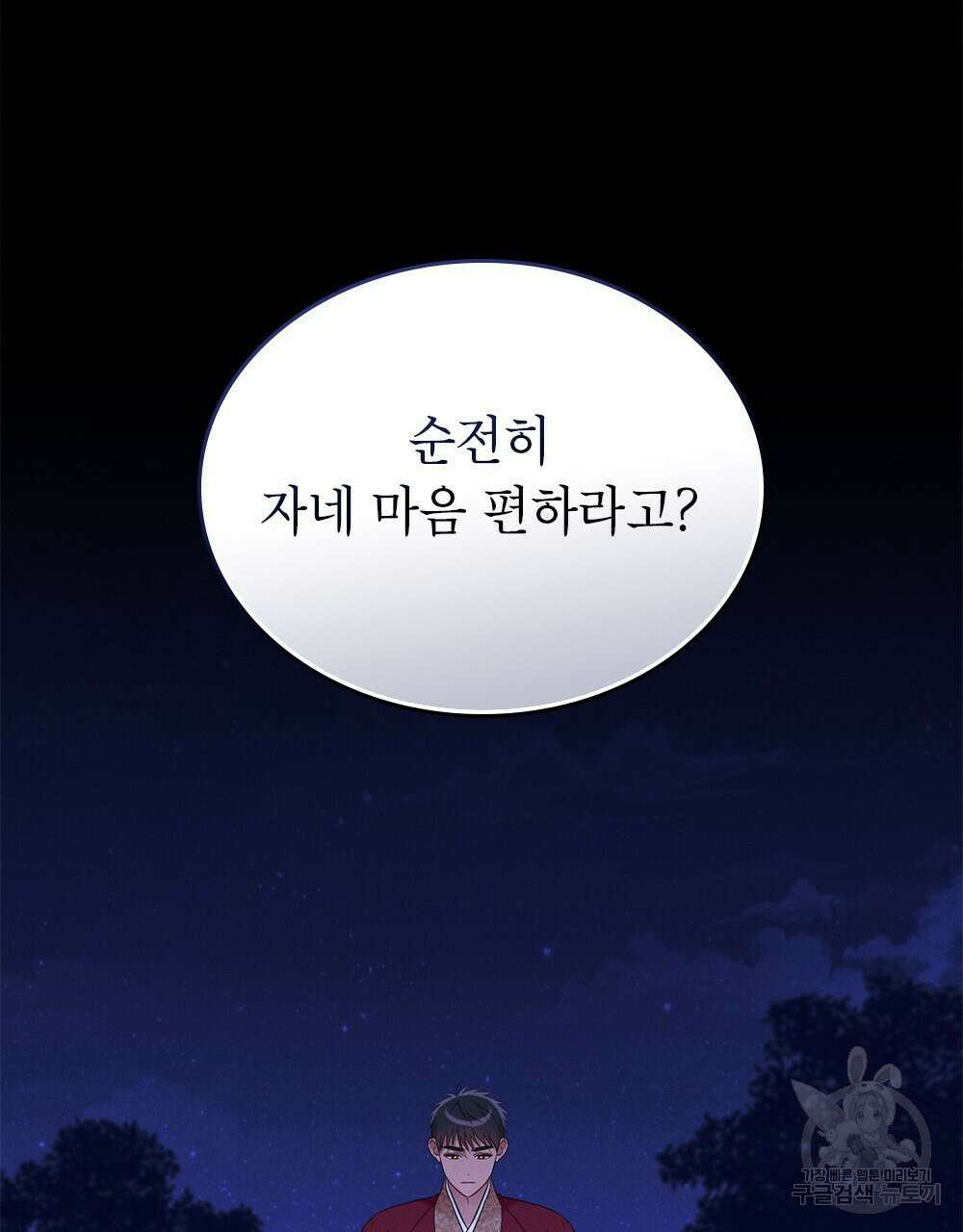 목린(木隣) 33화 63