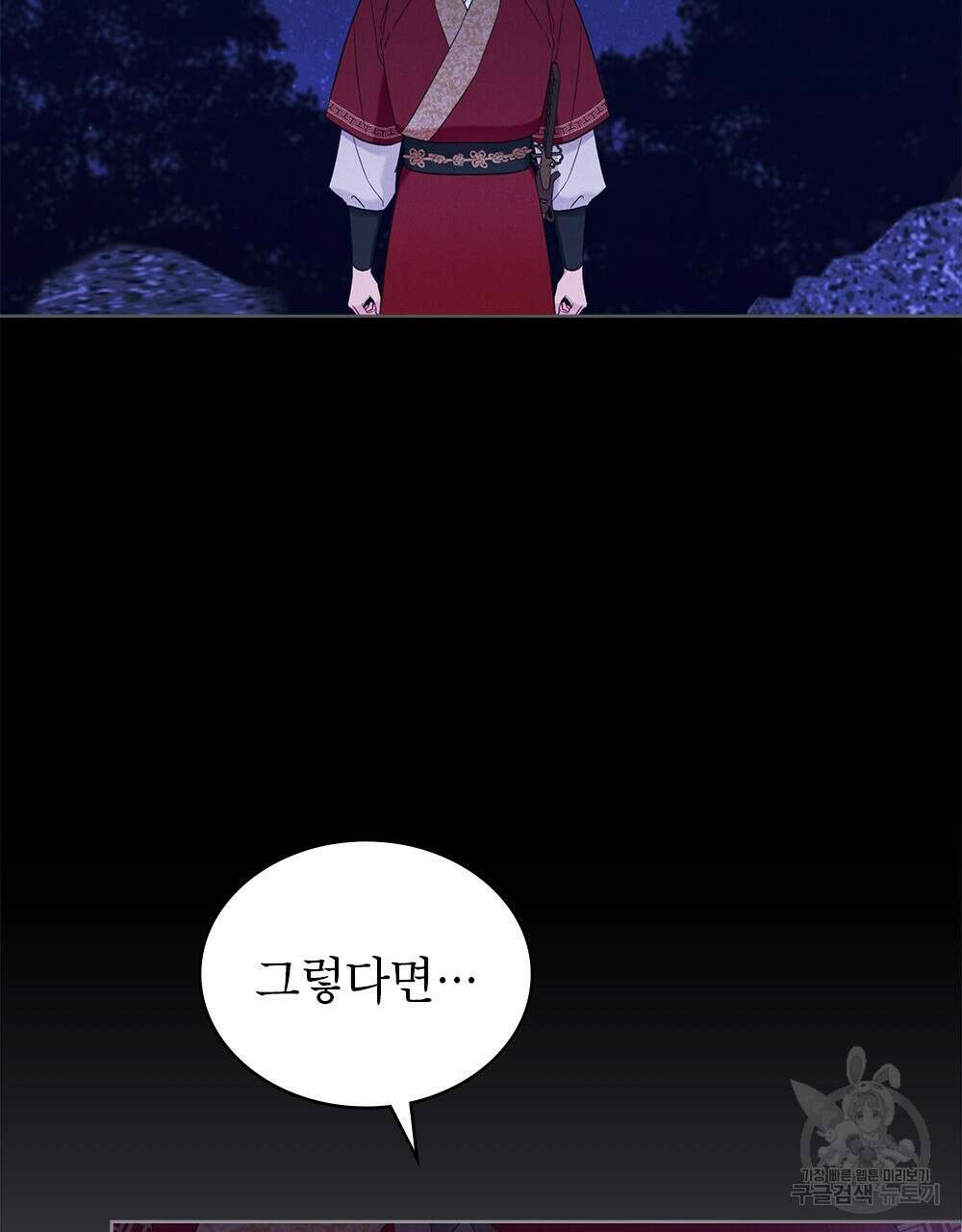 목린(木隣) 33화 64