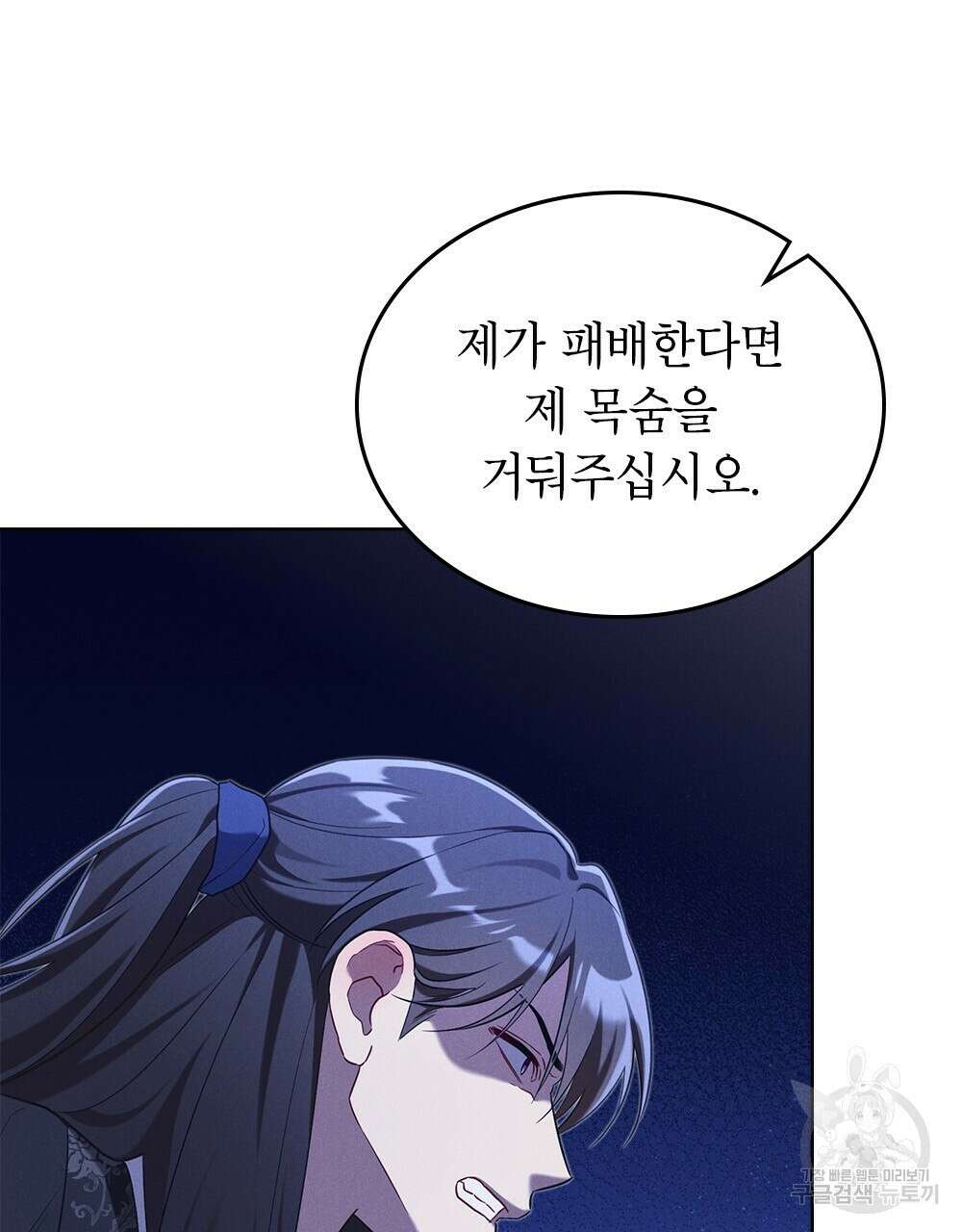 목린(木隣) 33화 68