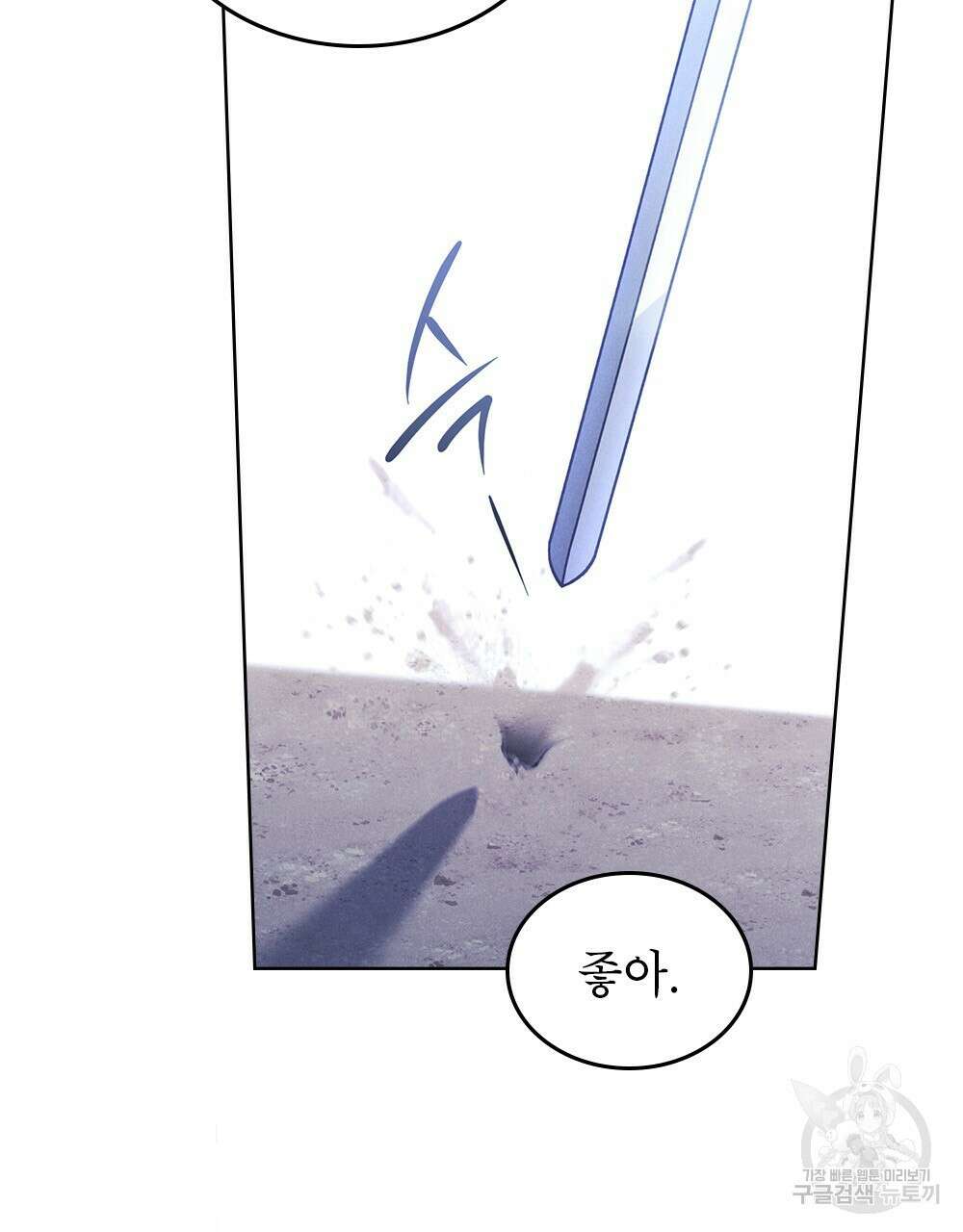 목린(木隣) 33화 70