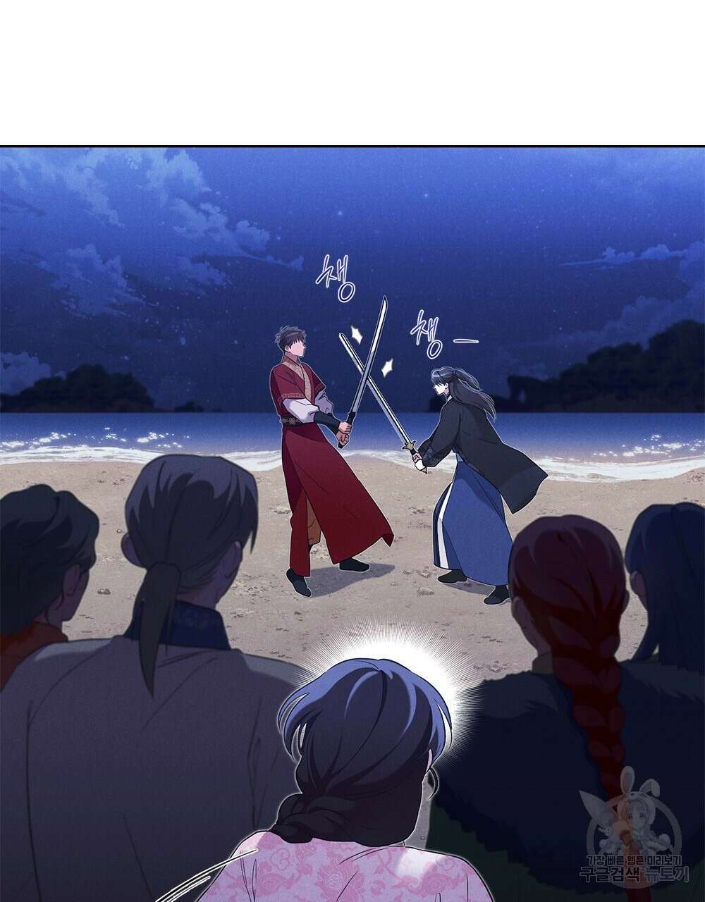 목린(木隣) 33화 77
