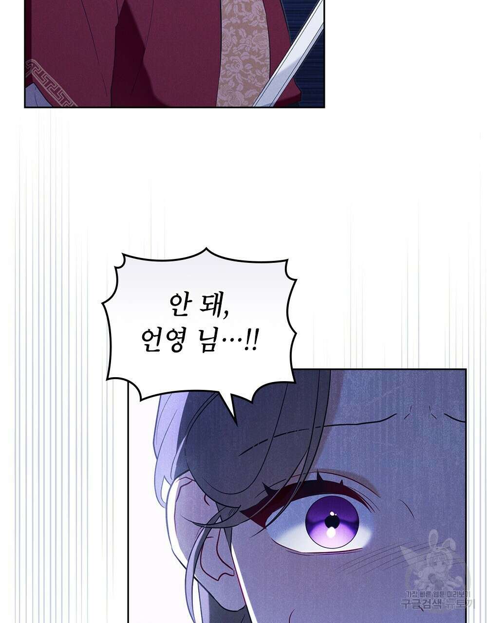 목린(木隣) 33화 79