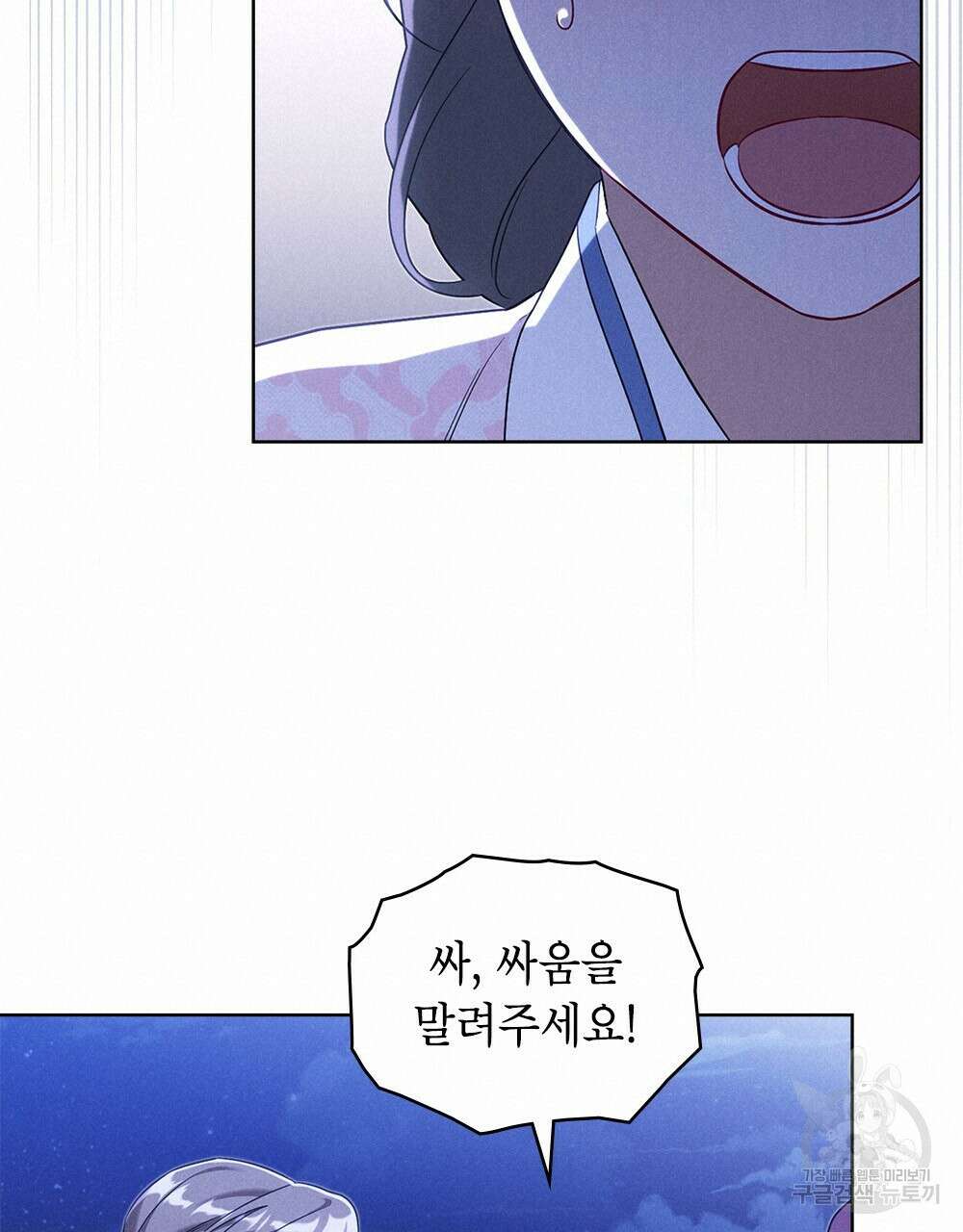 목린(木隣) 33화 80
