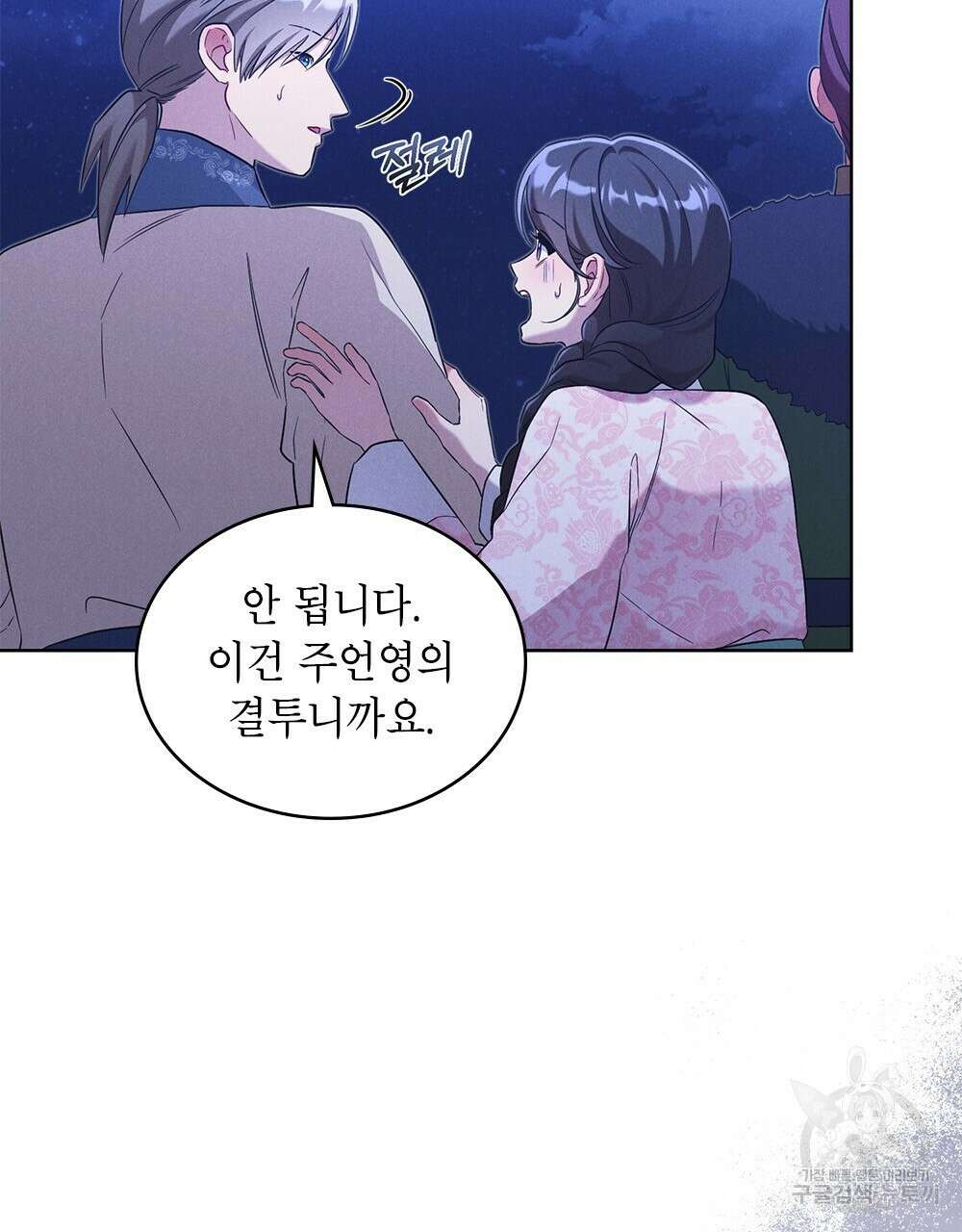 목린(木隣) 33화 81