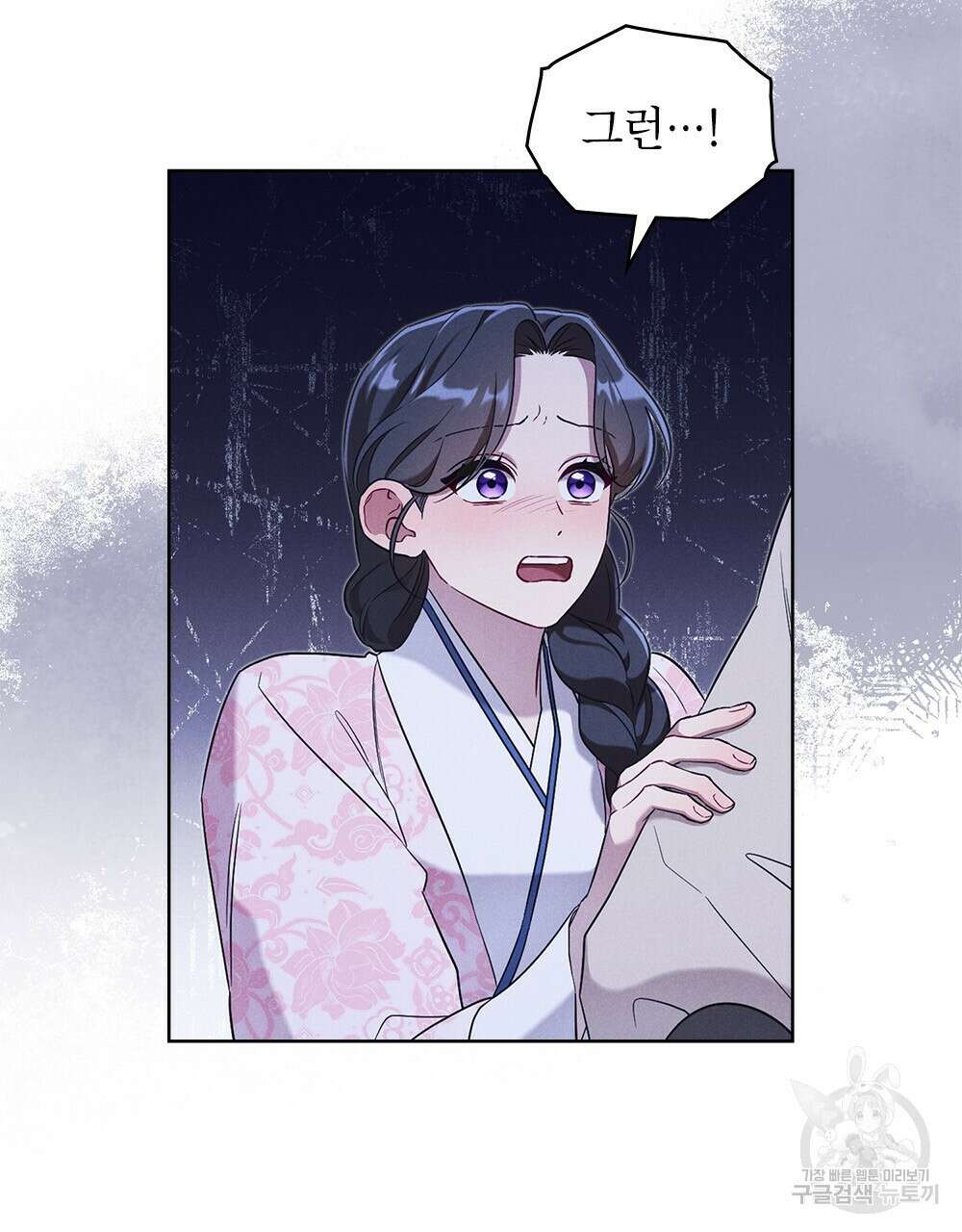 목린(木隣) 33화 82