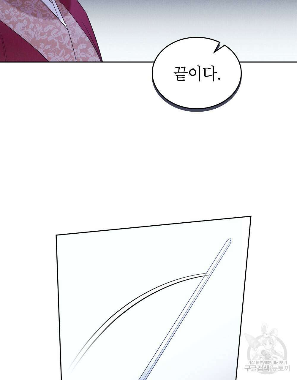 목린(木隣) 33화 87