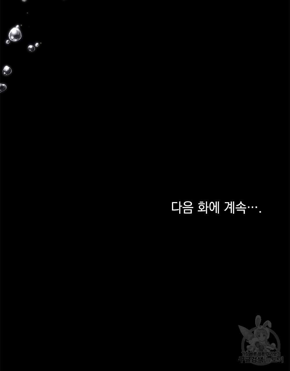 목린(木隣) 33화 94