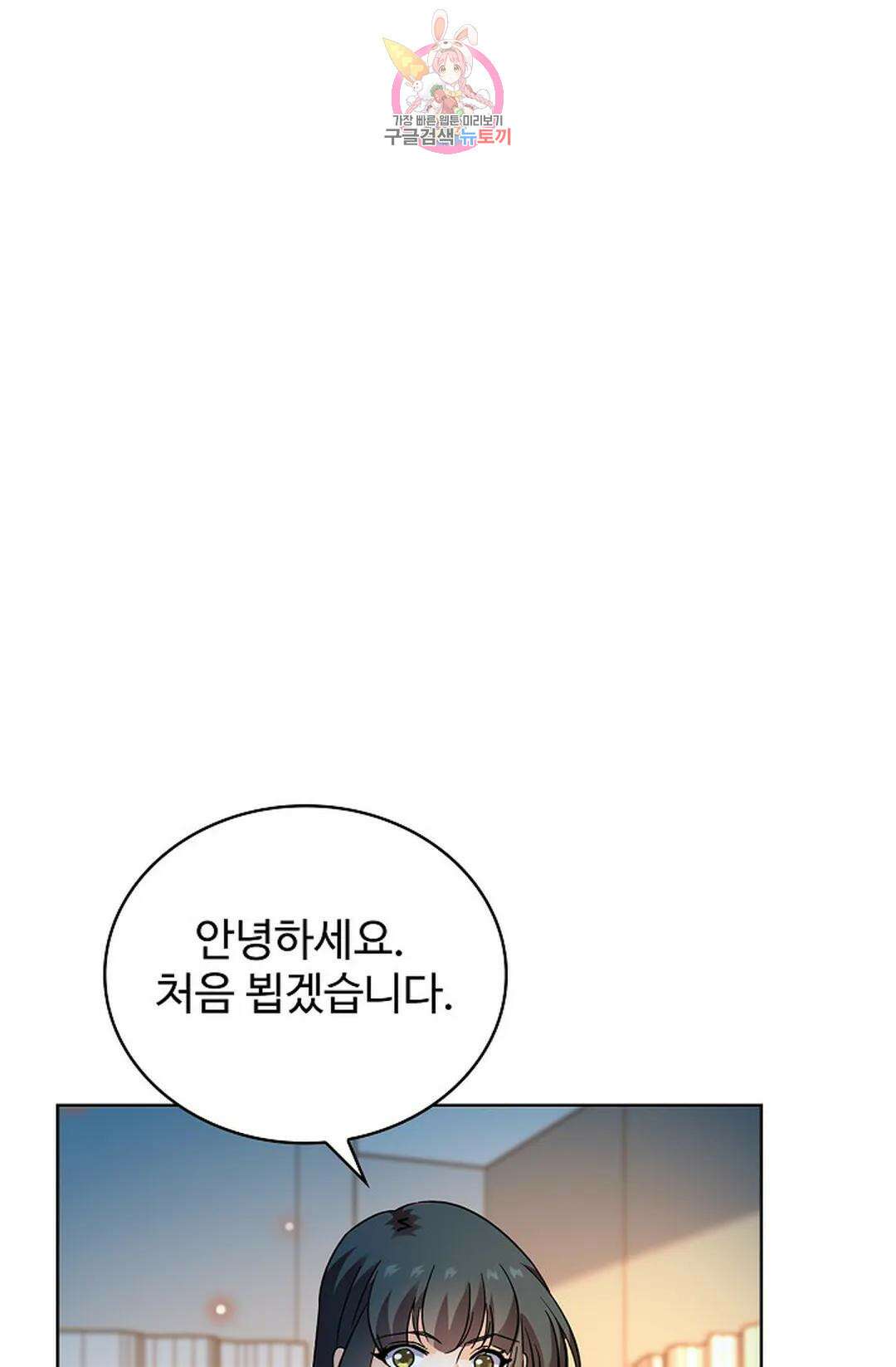 전직 법사 818화 1