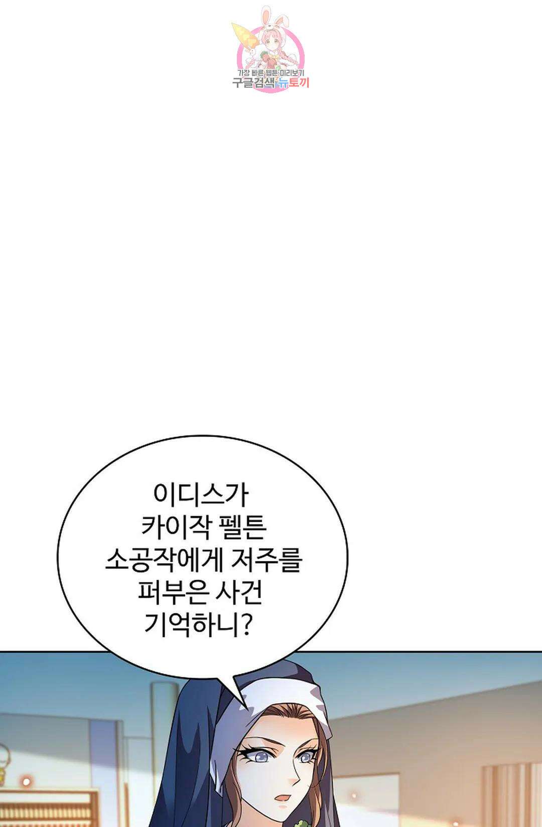 전직 법사 818화 8