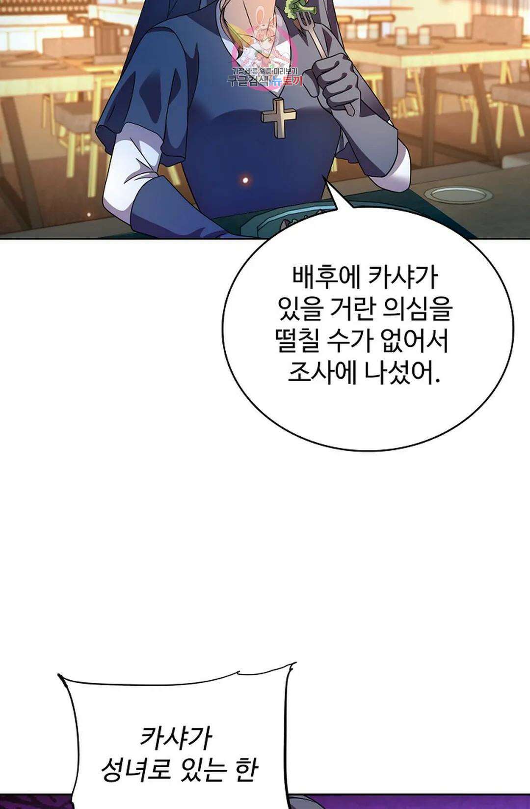 전직 법사 818화 9