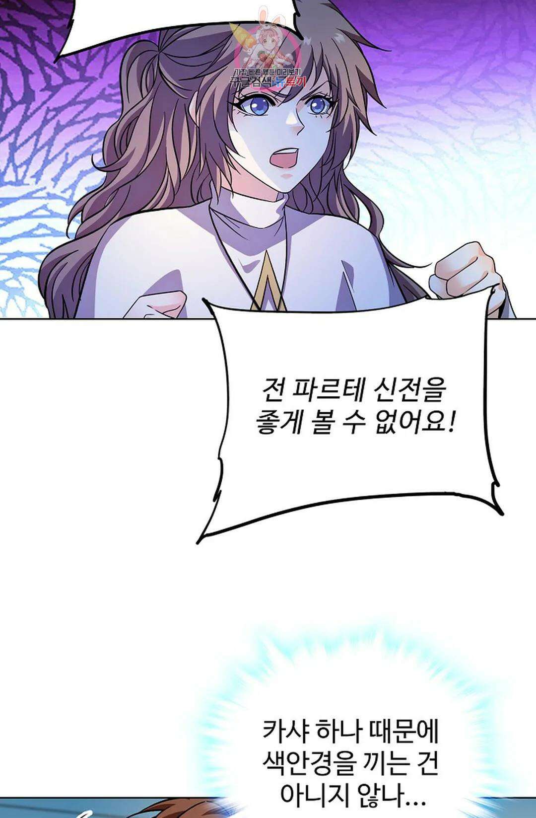 전직 법사 818화 10
