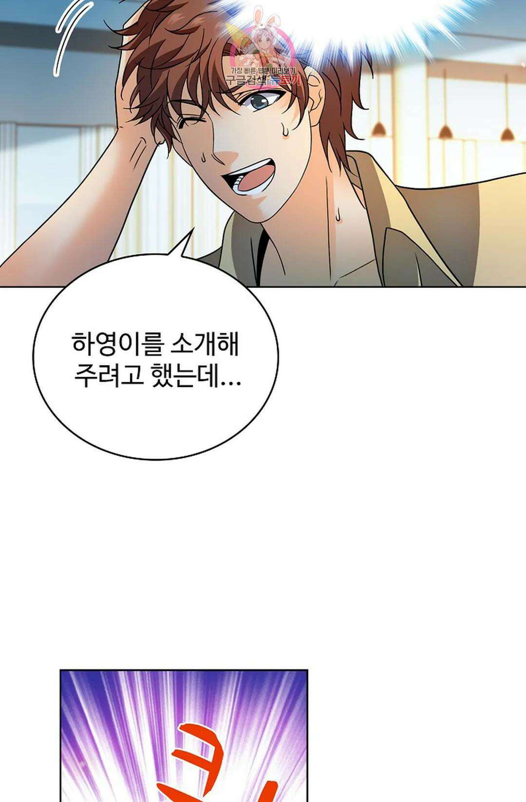 전직 법사 818화 11