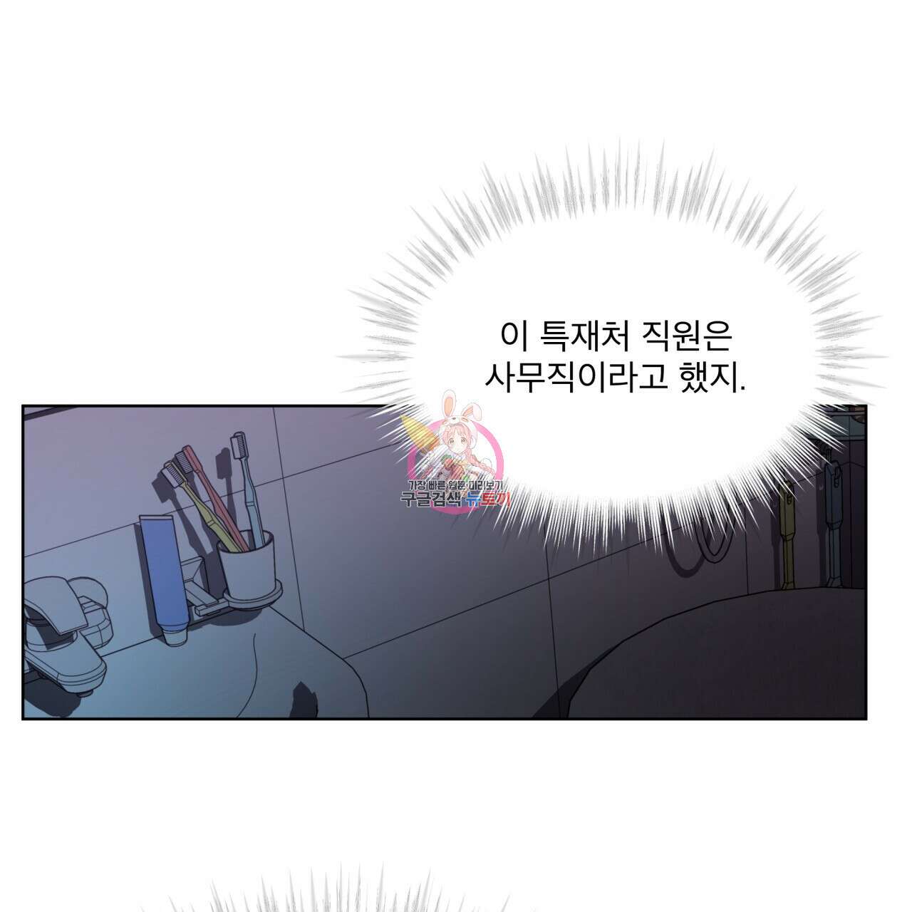 완벽한(The Perfect) 12화 1