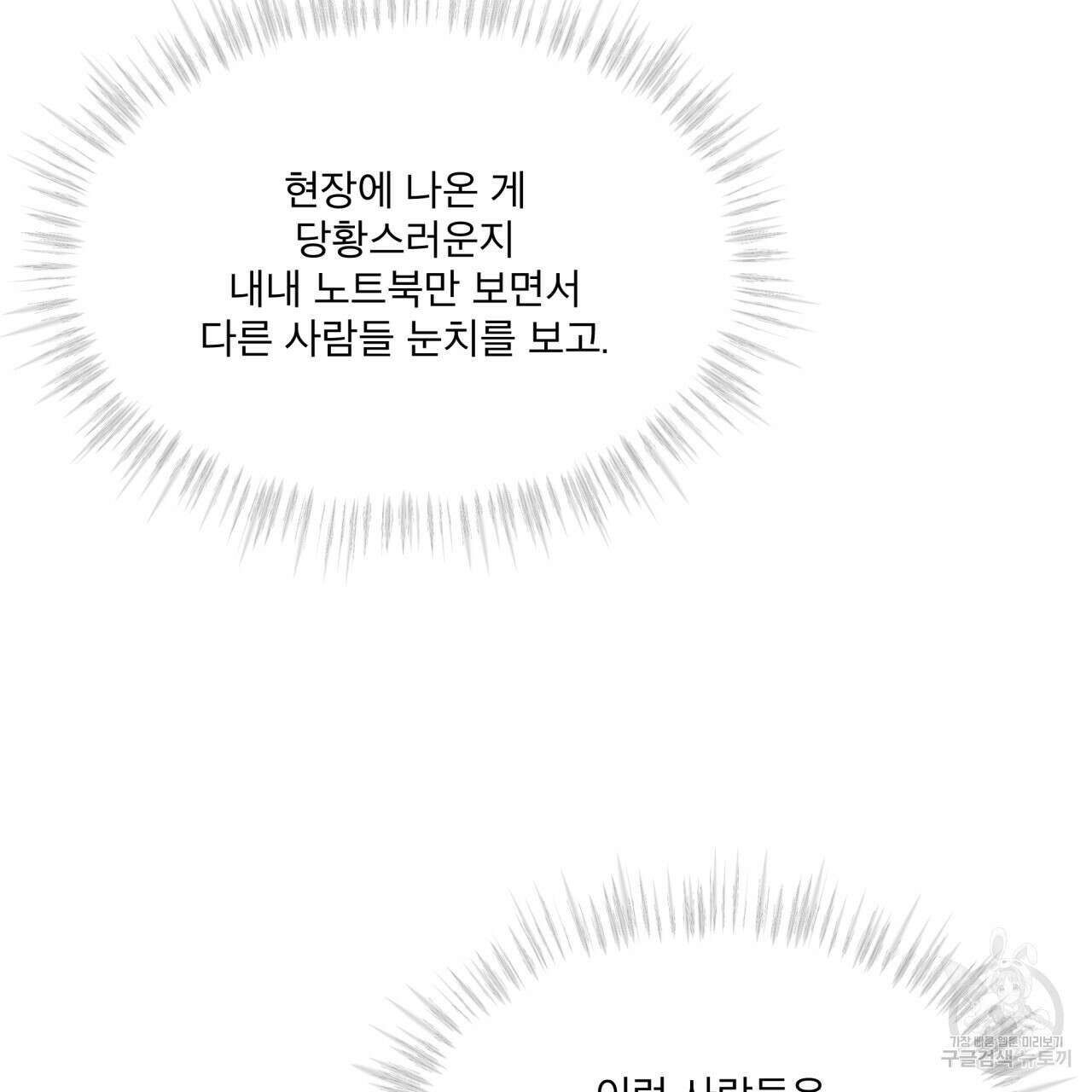 완벽한(The Perfect) 12화 2