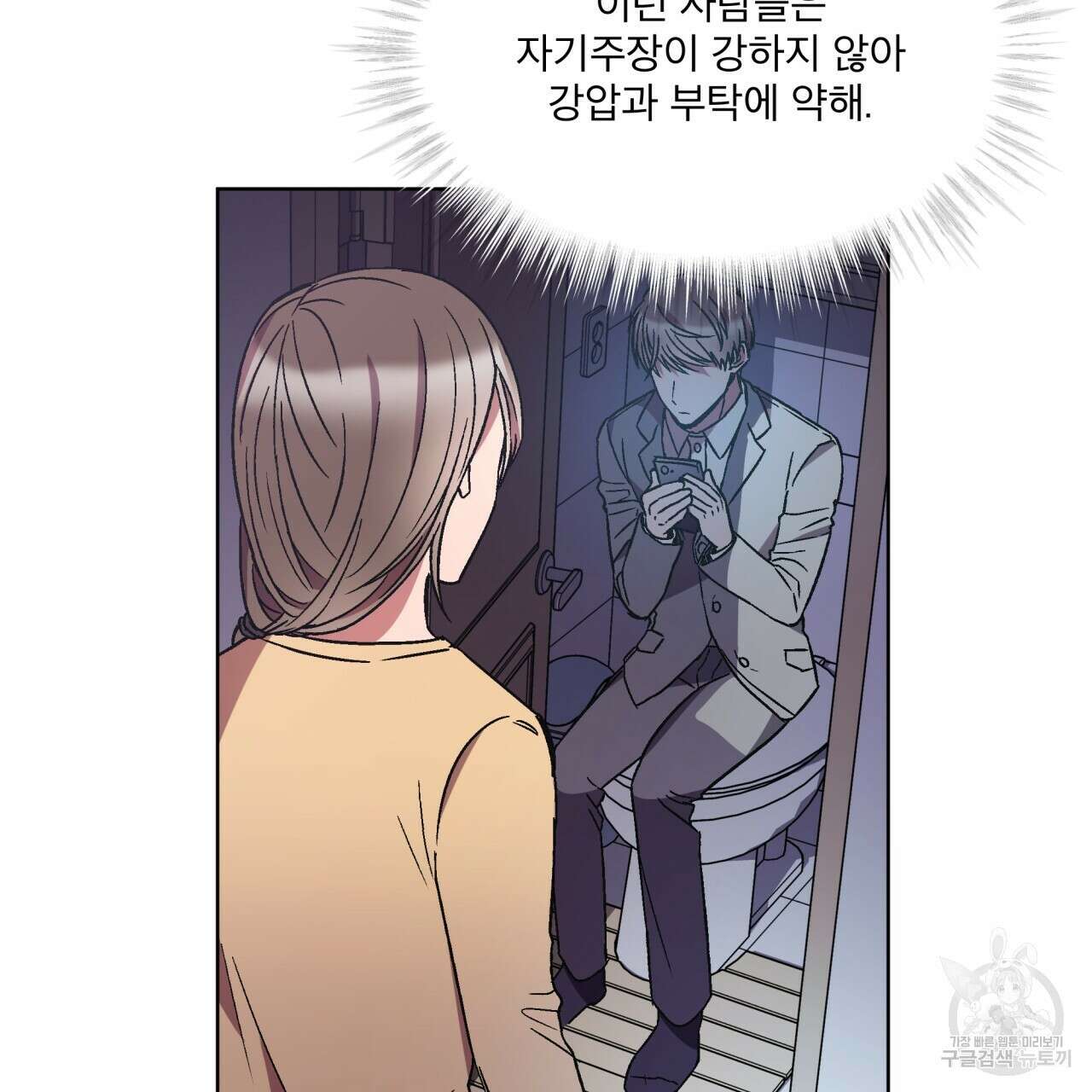 완벽한(The Perfect) 12화 3