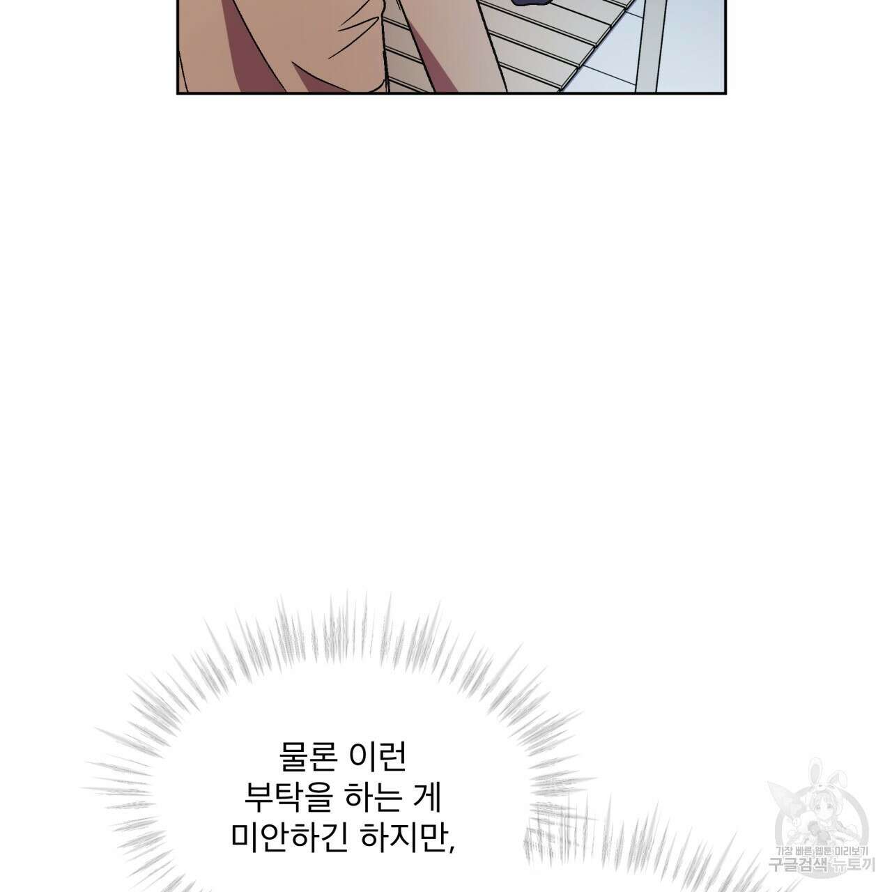 완벽한(The Perfect) 12화 4
