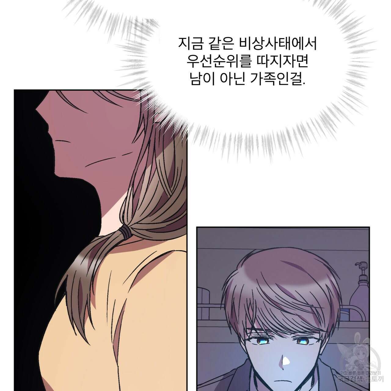 완벽한(The Perfect) 12화 5