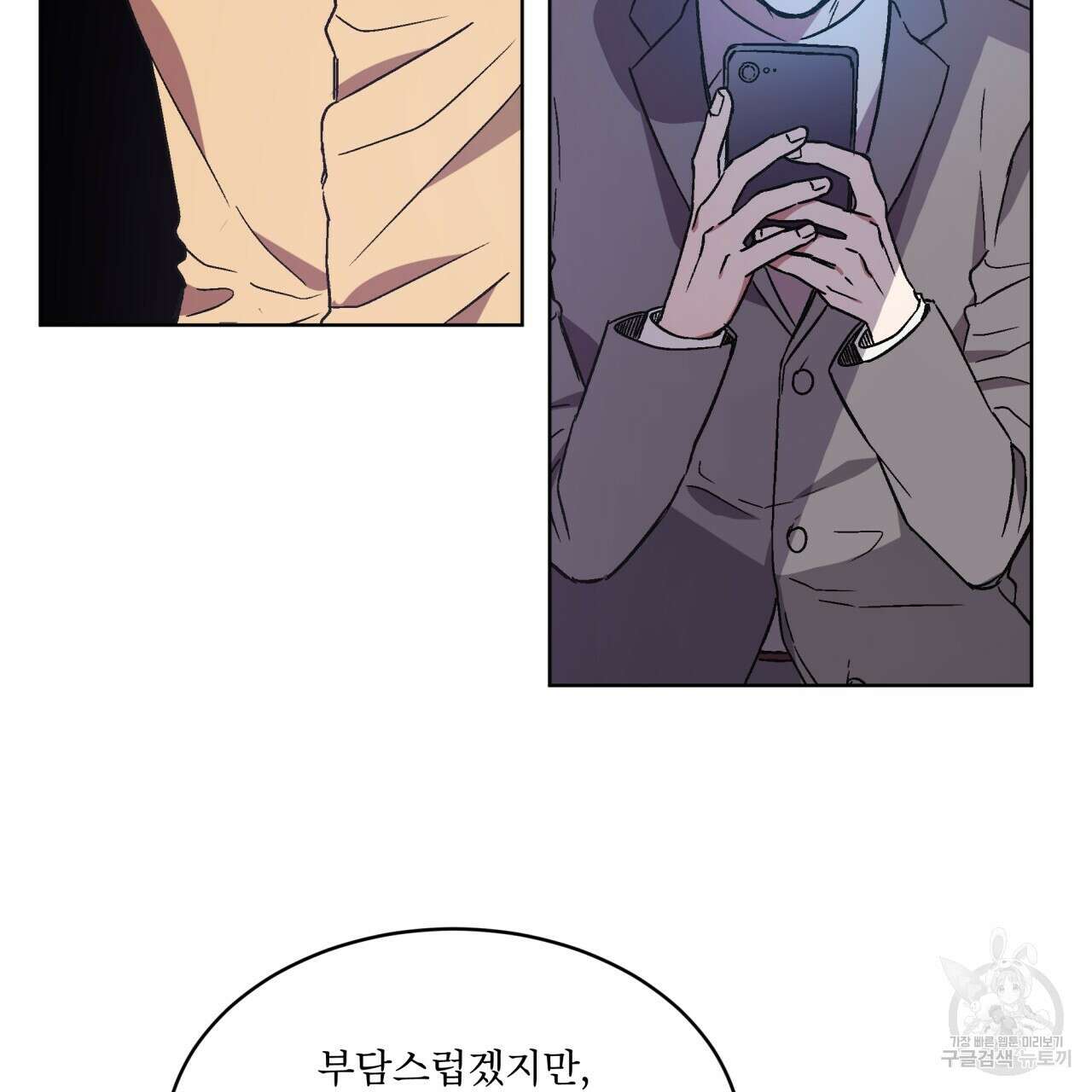 완벽한(The Perfect) 12화 6