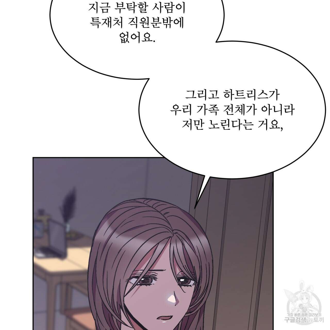 완벽한(The Perfect) 12화 7