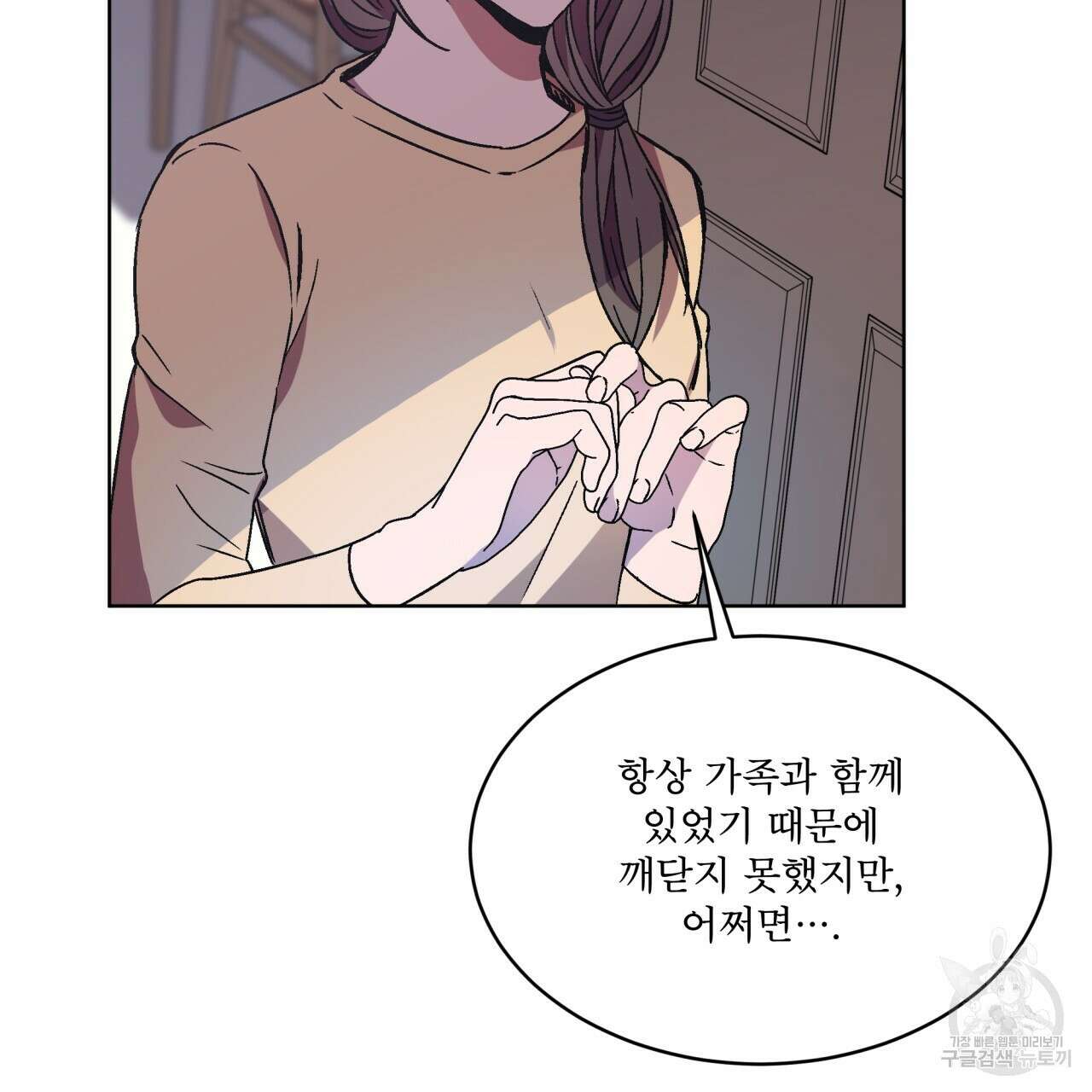 완벽한(The Perfect) 12화 8