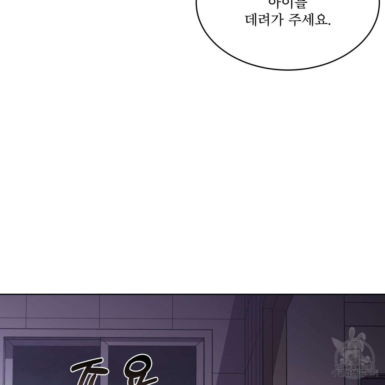 완벽한(The Perfect) 12화 13