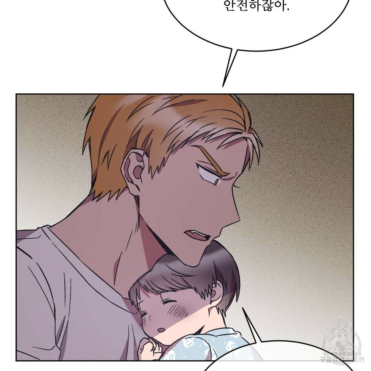 완벽한(The Perfect) 12화 15