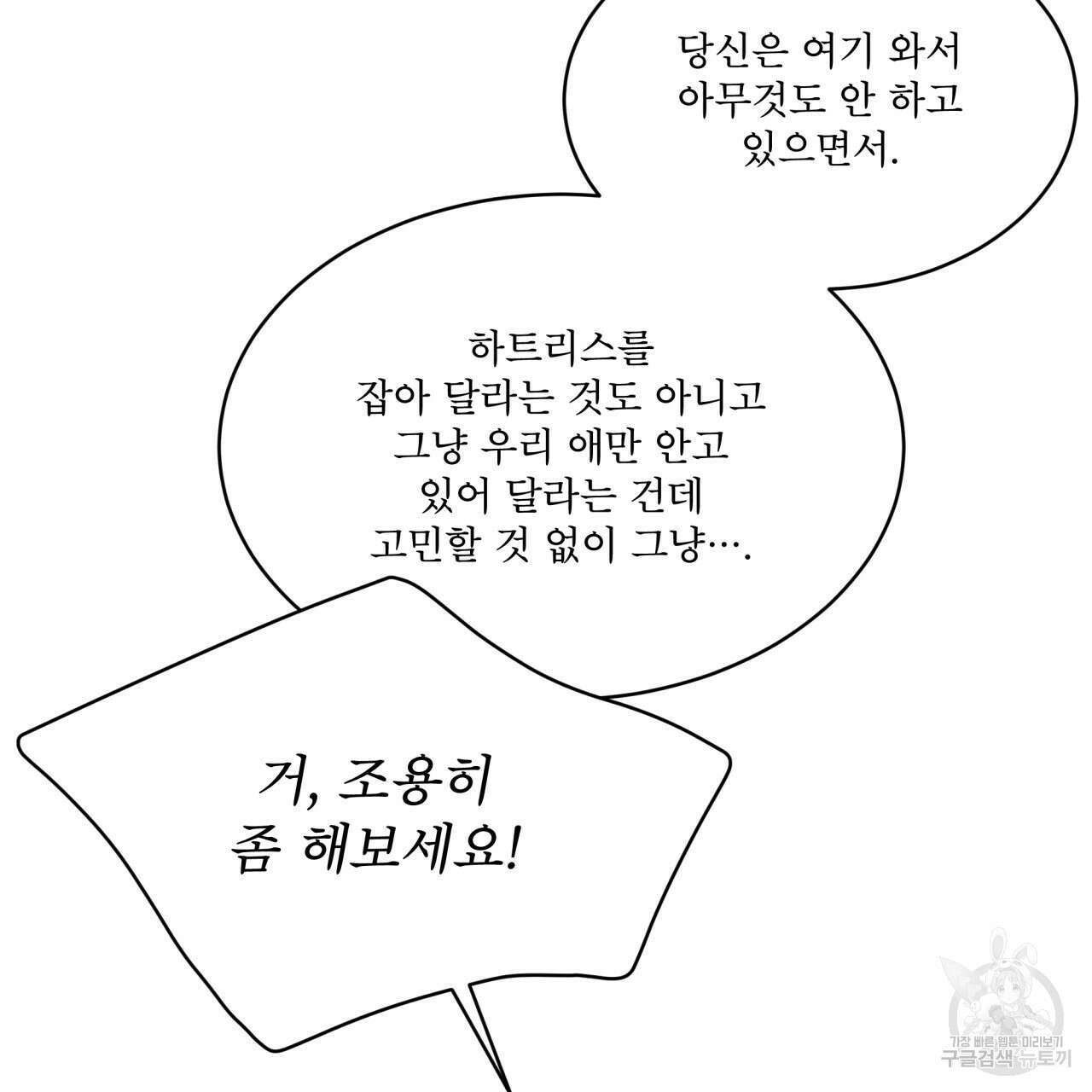 완벽한(The Perfect) 12화 16