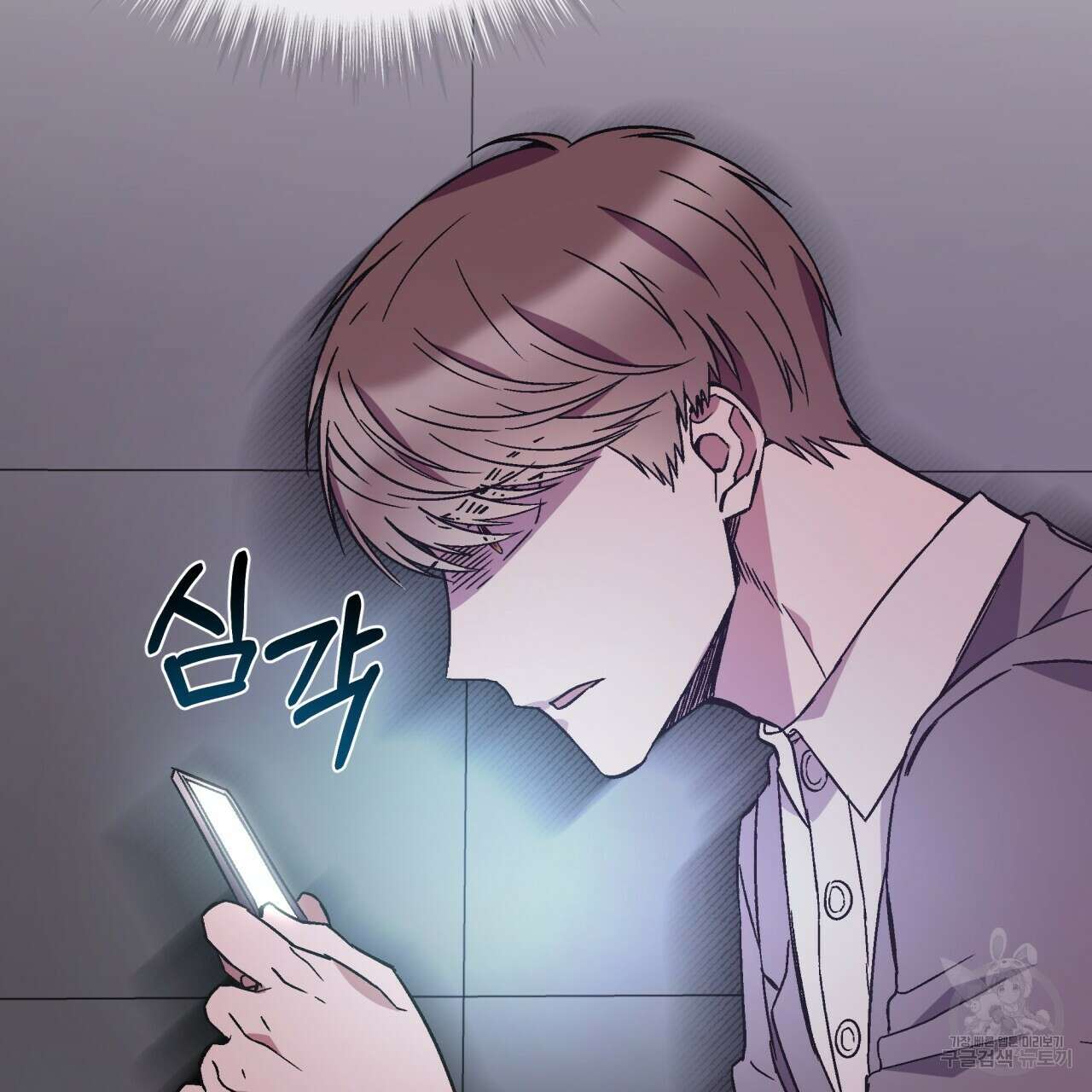 완벽한(The Perfect) 12화 21