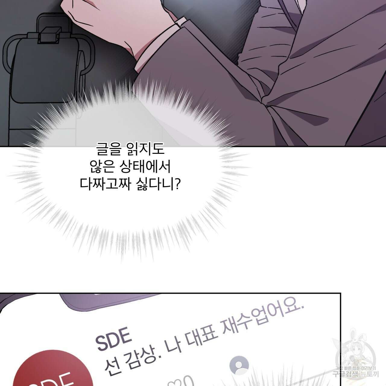 완벽한(The Perfect) 12화 22