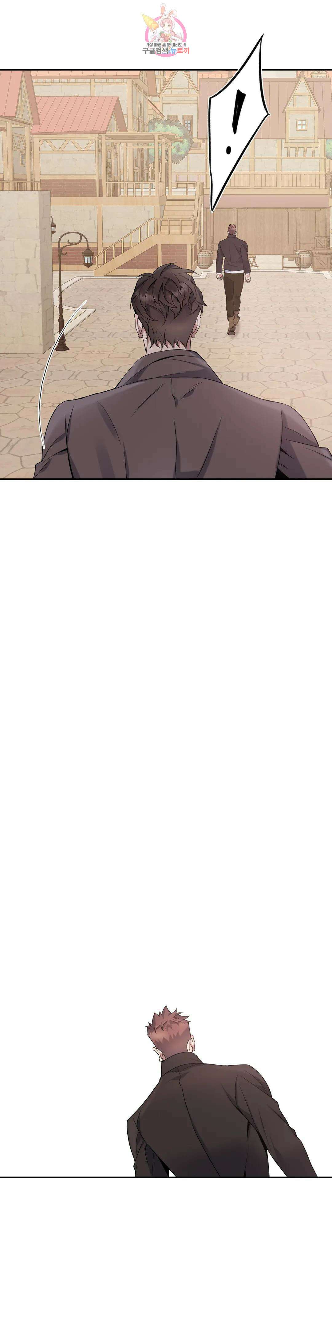 도련님의 식탁 73화 26