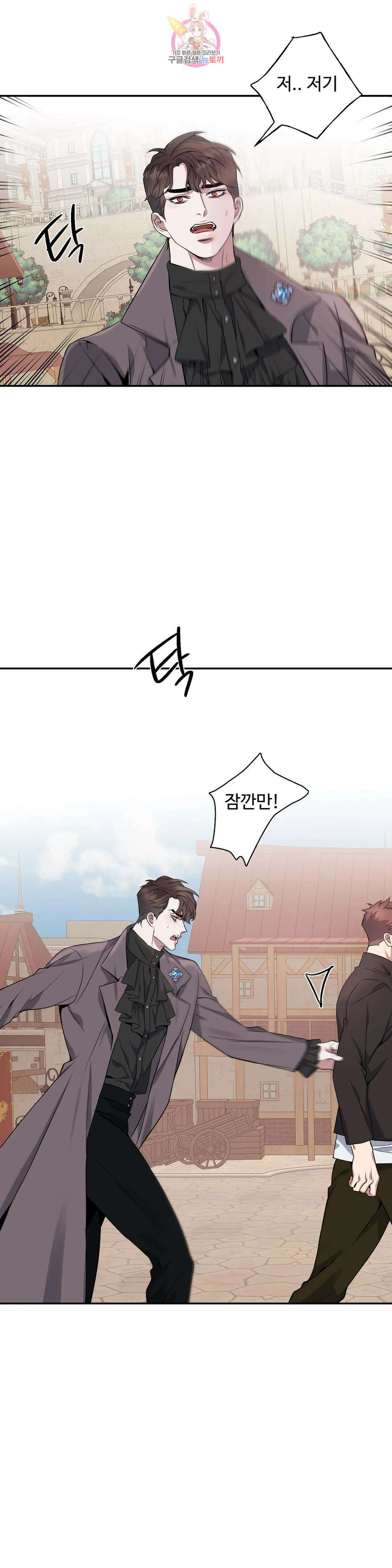 도련님의 식탁 73화 27