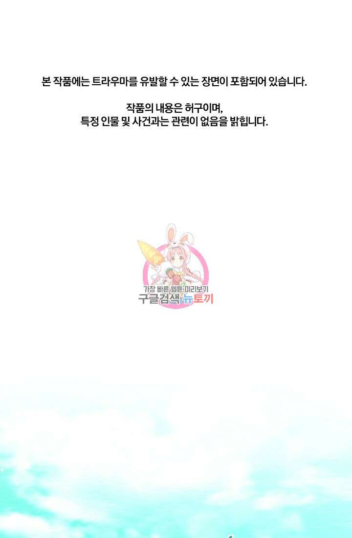 광란열차 25화 1