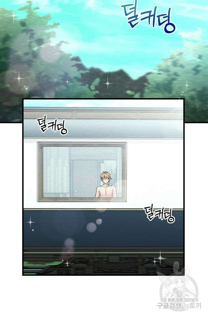 광란열차 25화 2