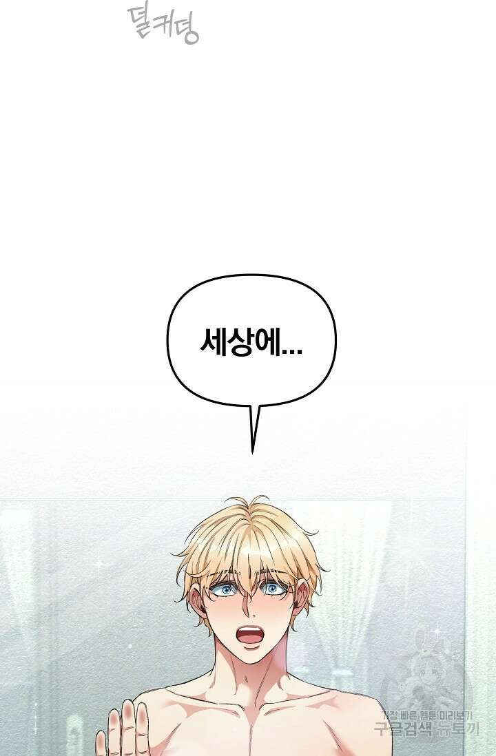 광란열차 25화 3
