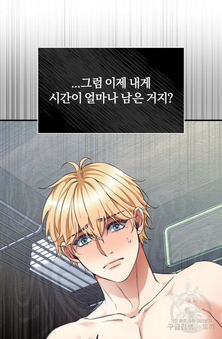 광란열차 25화 6