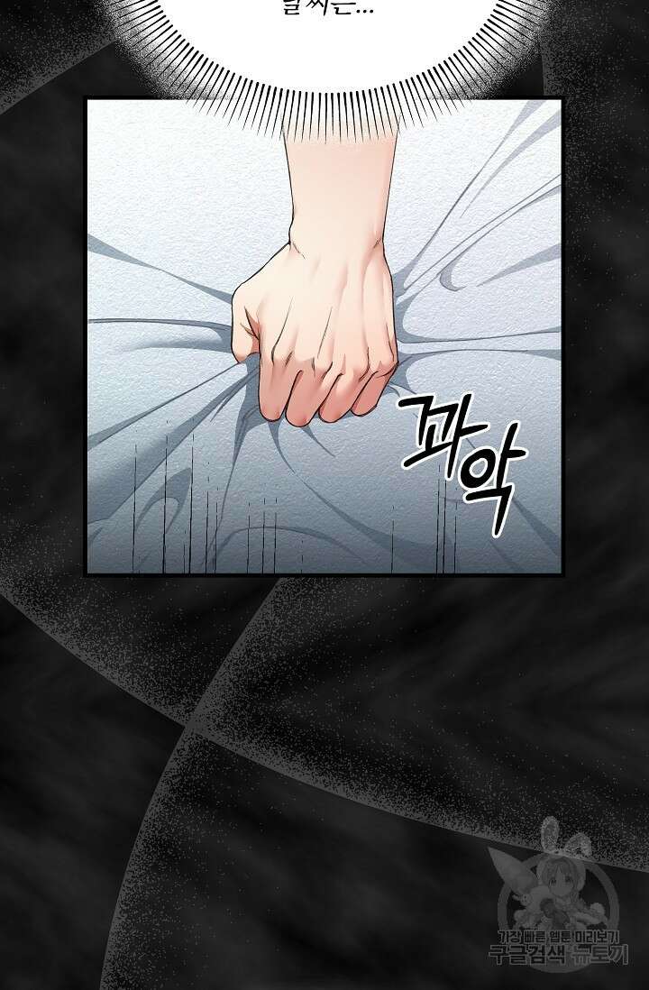 광란열차 25화 8