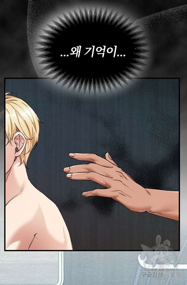 광란열차 25화 9
