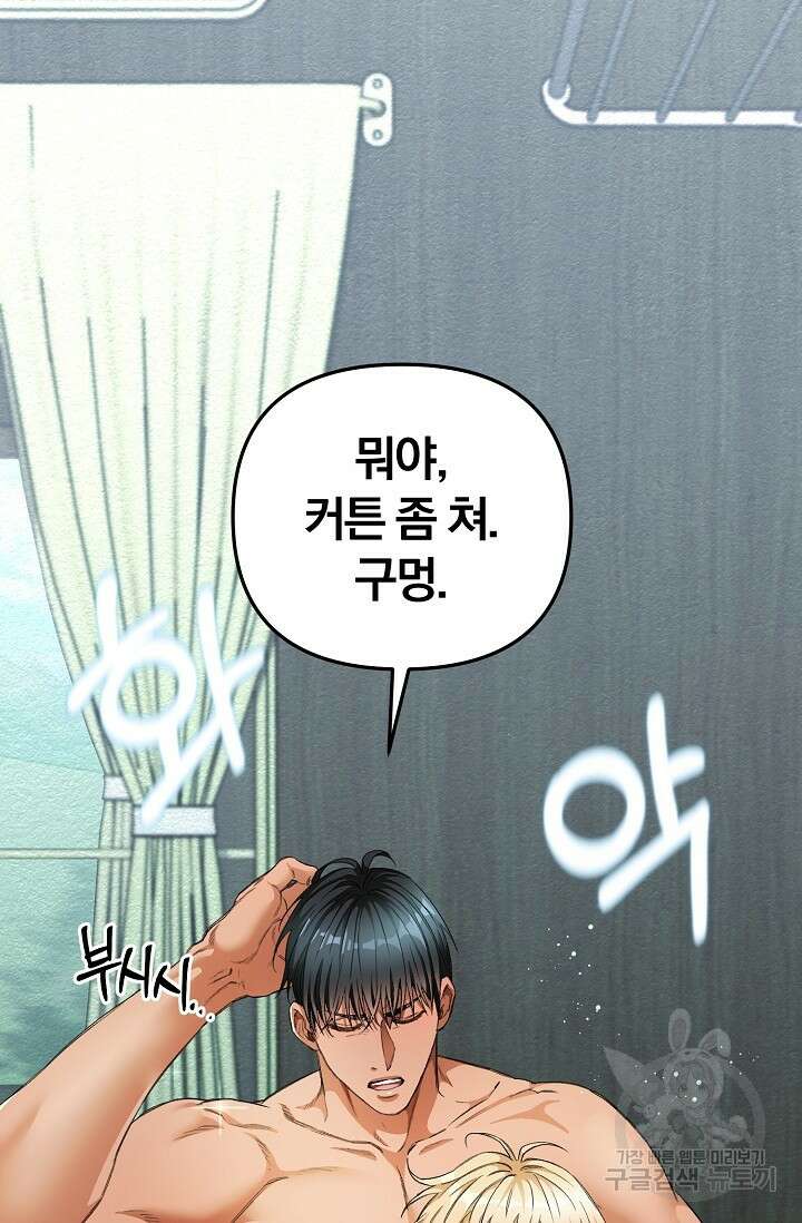 광란열차 25화 10