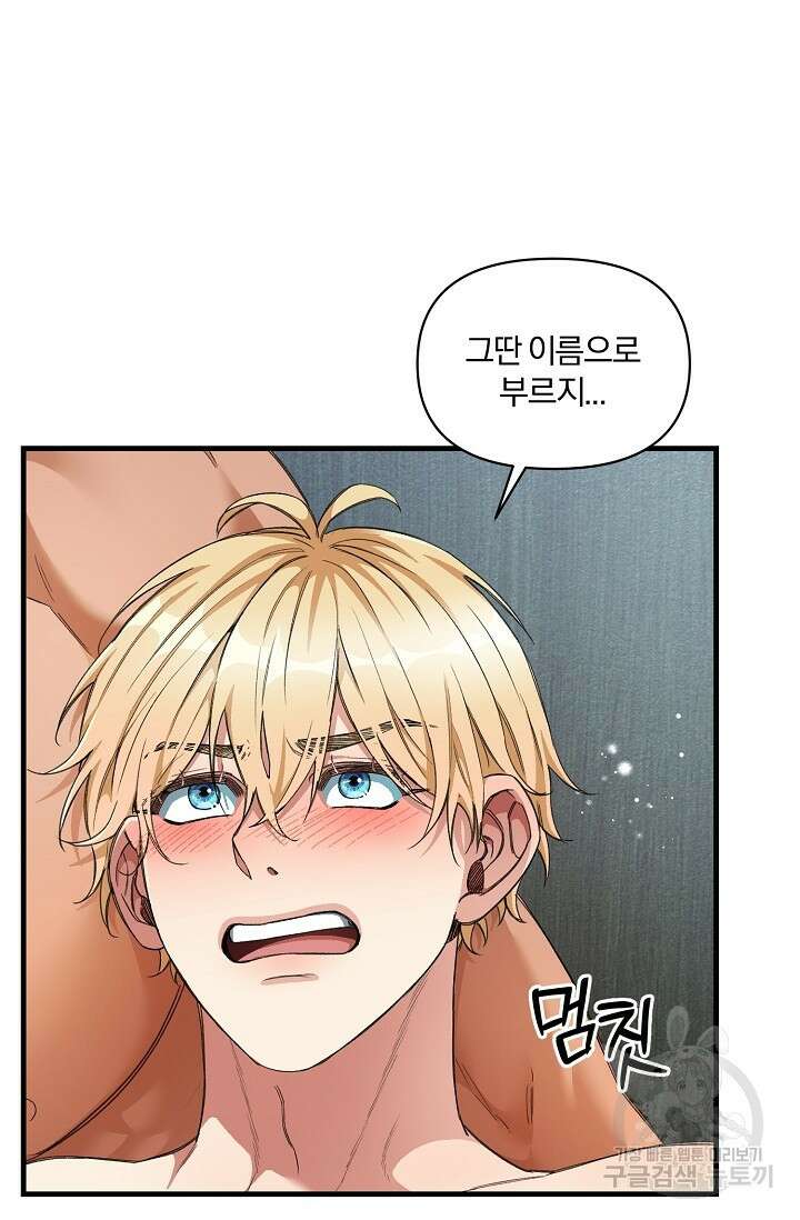 광란열차 25화 12