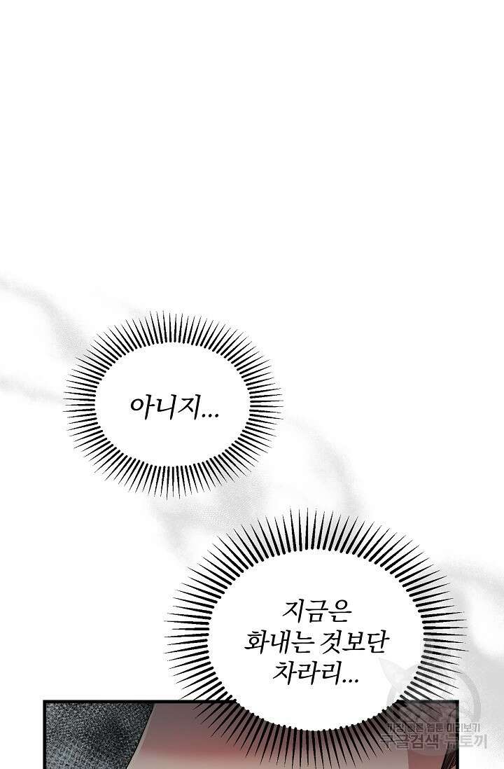 광란열차 25화 14