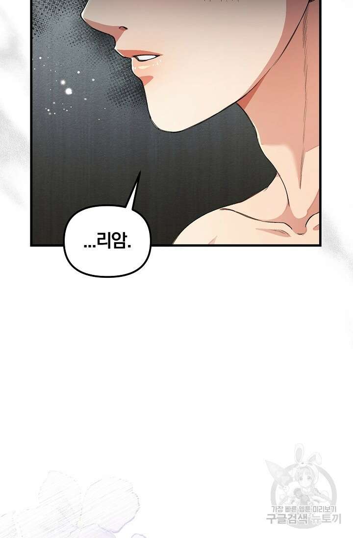 광란열차 25화 15