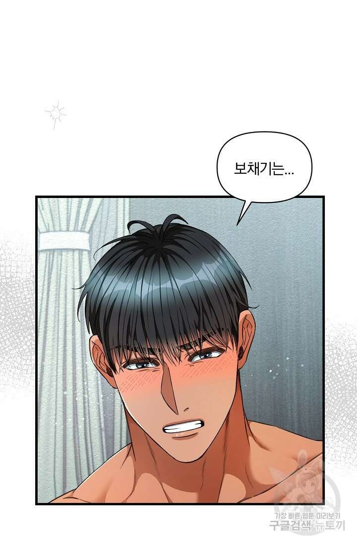 광란열차 25화 21